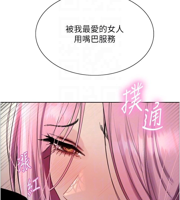 89P - 色轮眼