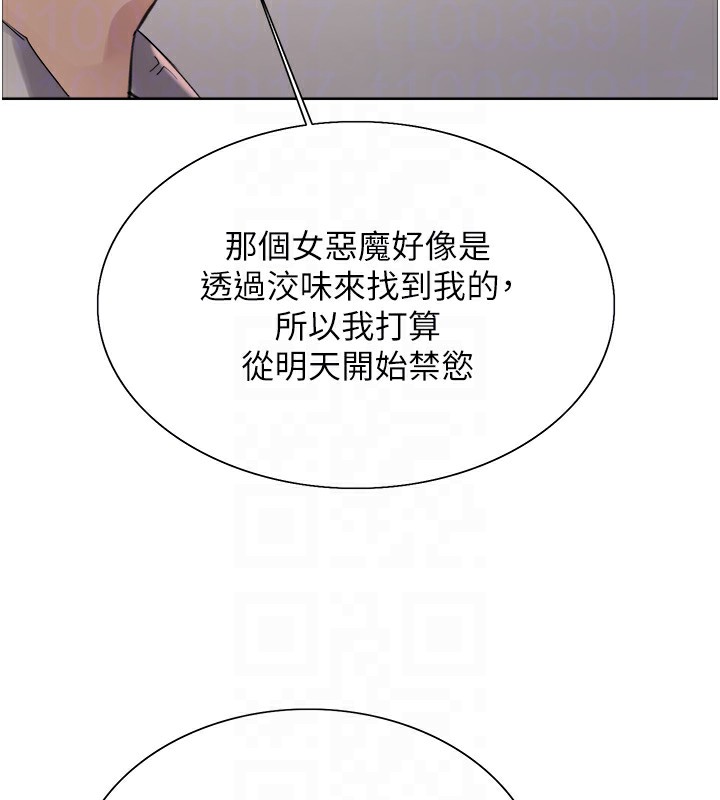 95P - 色轮眼