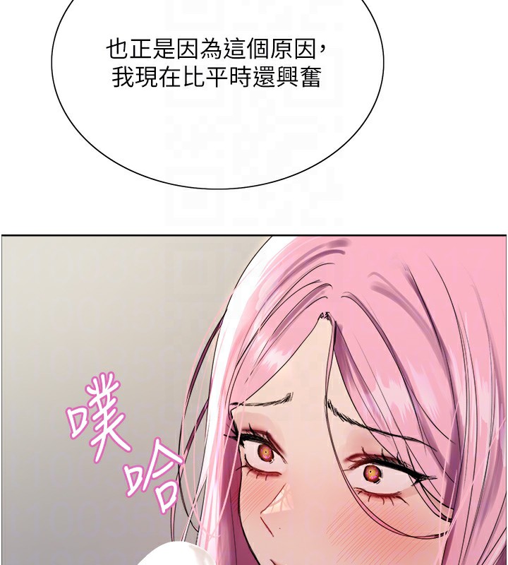 96P - 色轮眼