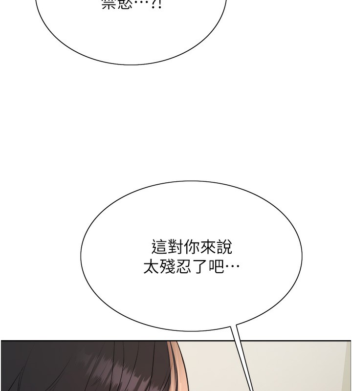 98P - 色轮眼