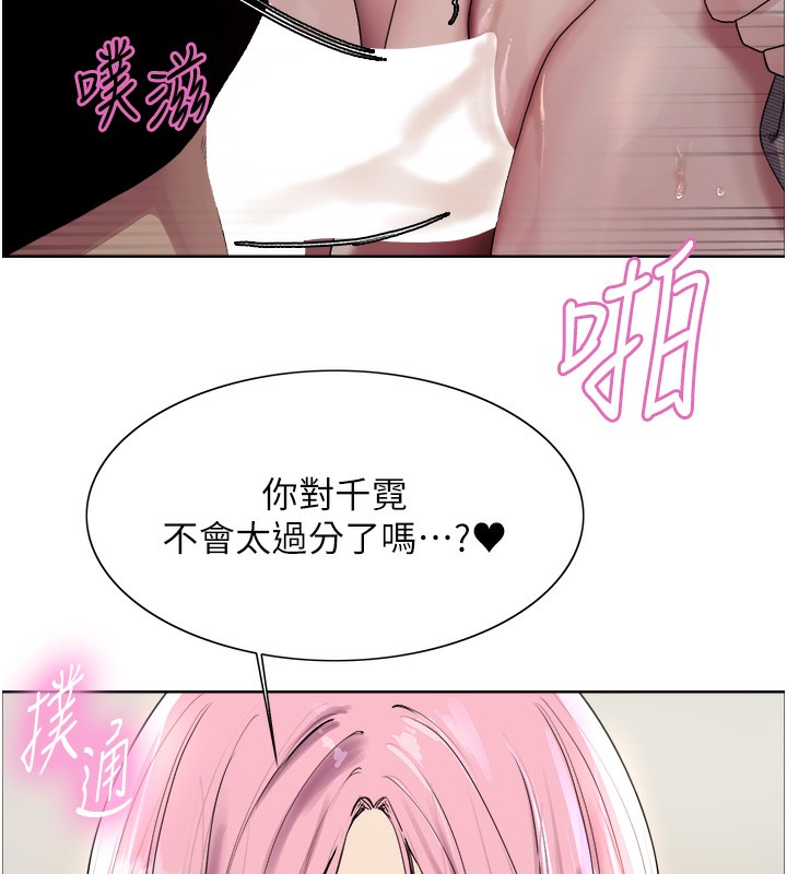 100P - 色轮眼