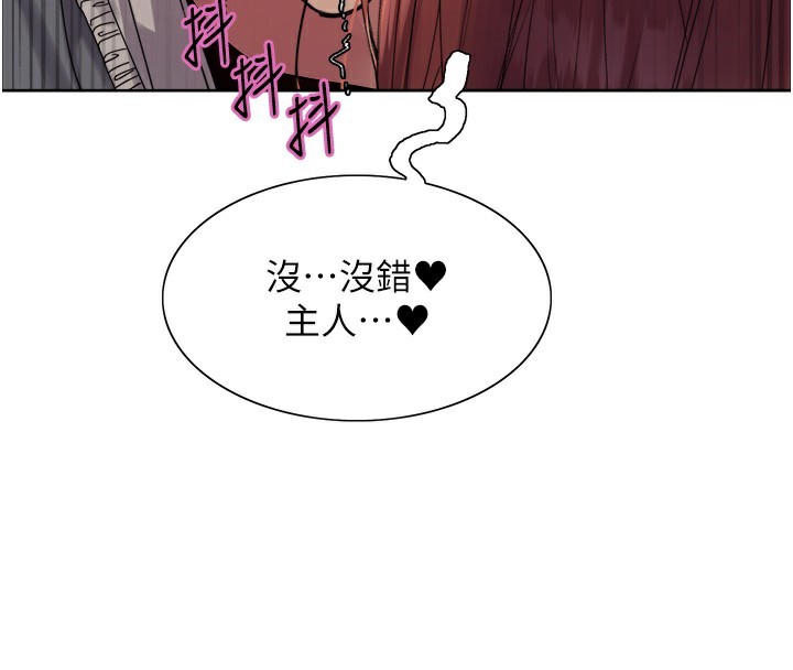 108P - 色轮眼