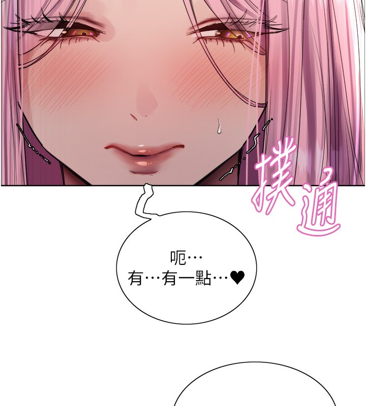 121P - 色轮眼
