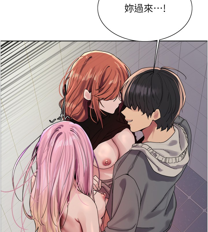 122P - 色轮眼