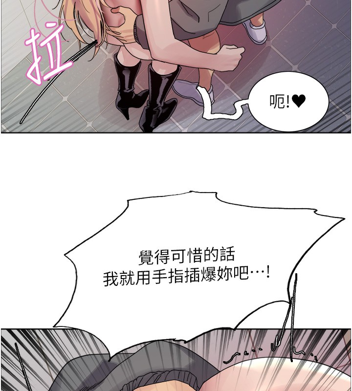 123P - 色轮眼