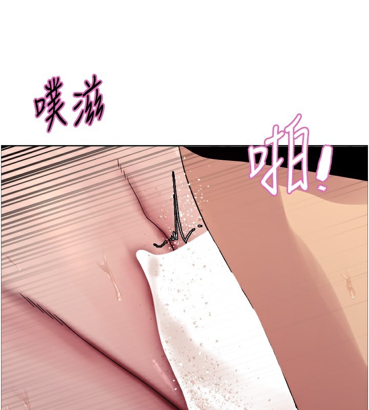 129P - 色轮眼