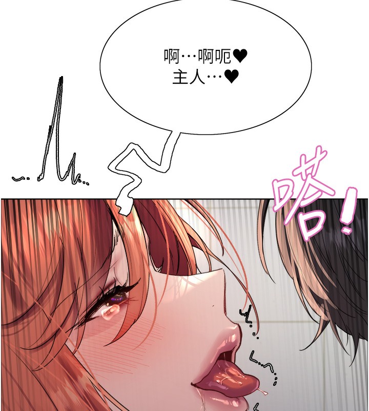 131P - 色轮眼