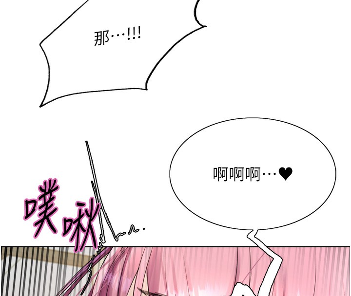134P - 色轮眼