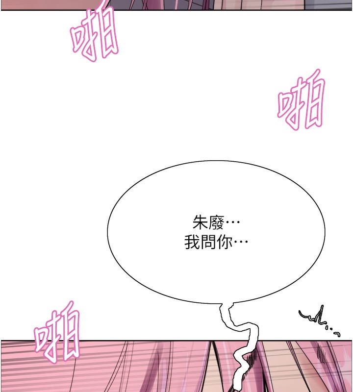 36P - 色轮眼