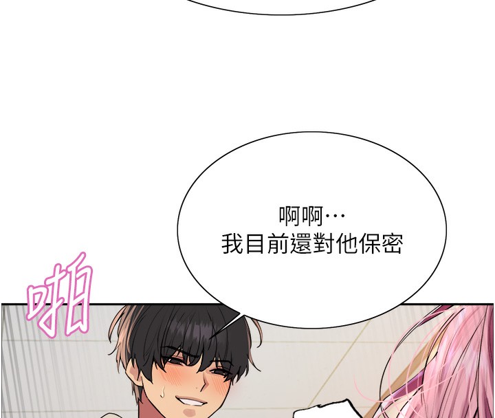 38P - 色轮眼