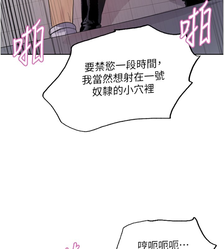 3P - 色轮眼