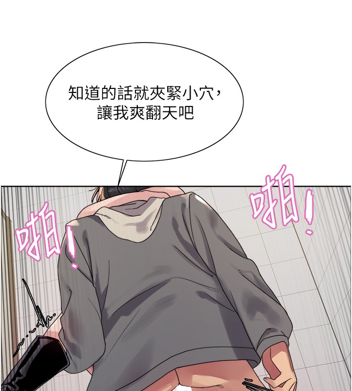 51P - 色轮眼