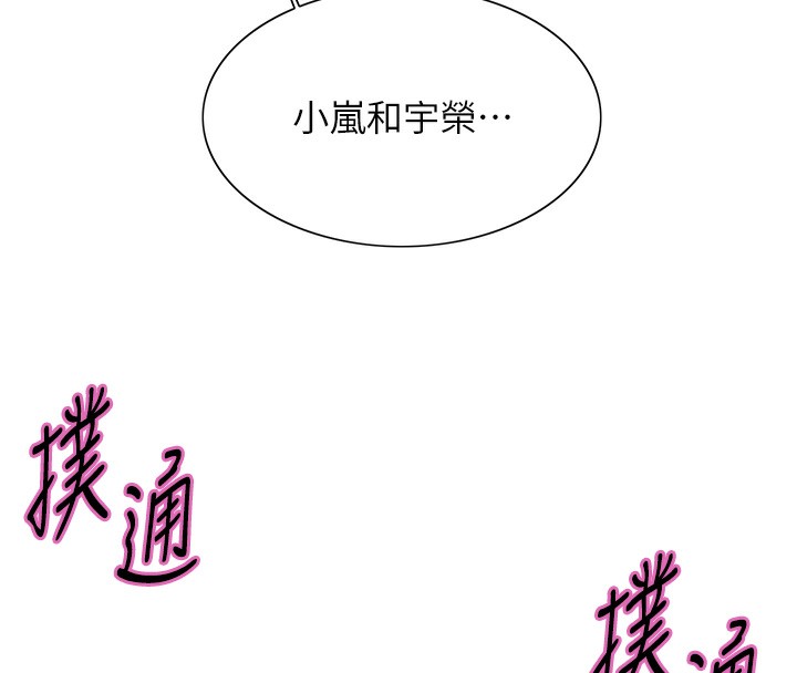 58P - 色轮眼