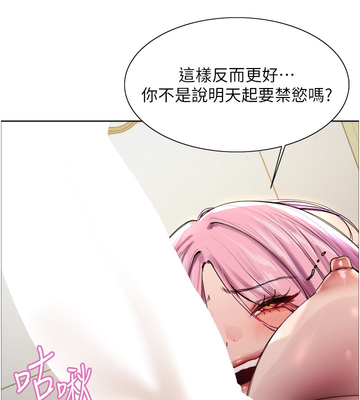 66P - 色轮眼