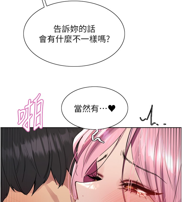 6P - 色轮眼