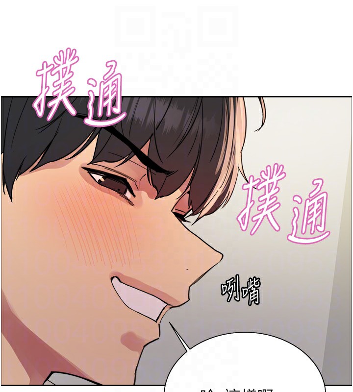 73P - 色轮眼