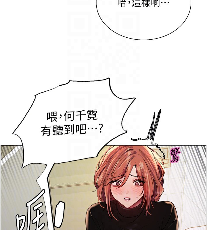 74P - 色轮眼