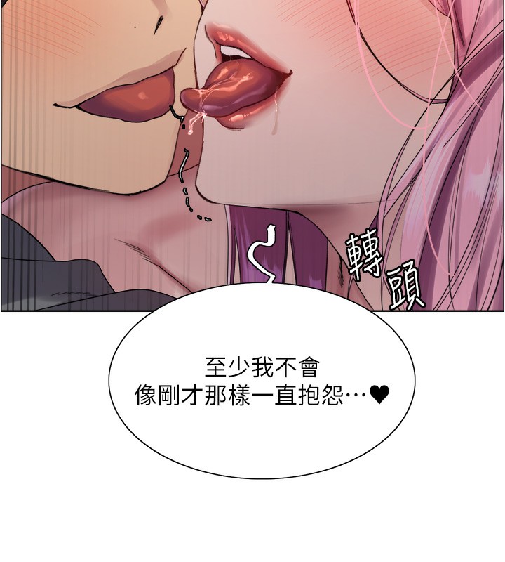 7P - 色轮眼