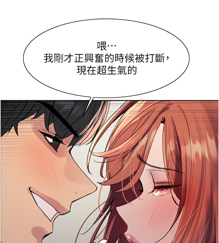 83P - 色轮眼
