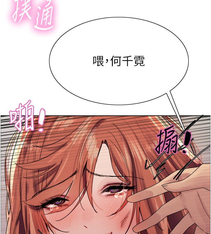92P - 色轮眼
