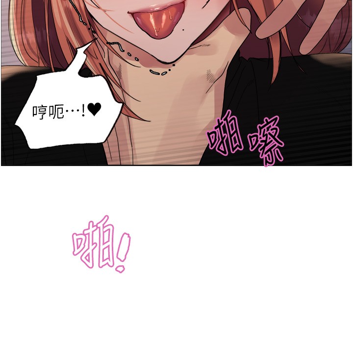 93P - 色轮眼
