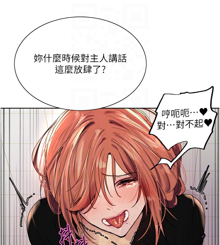 94P - 色轮眼