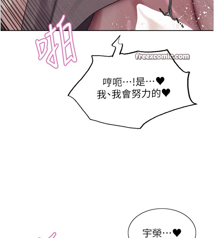 98P - 色轮眼