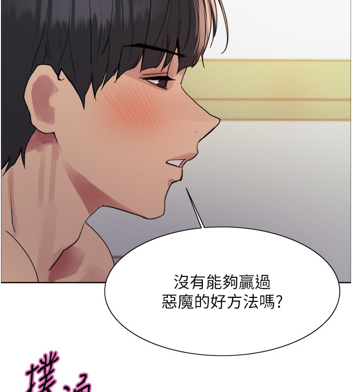 110P - 色轮眼
