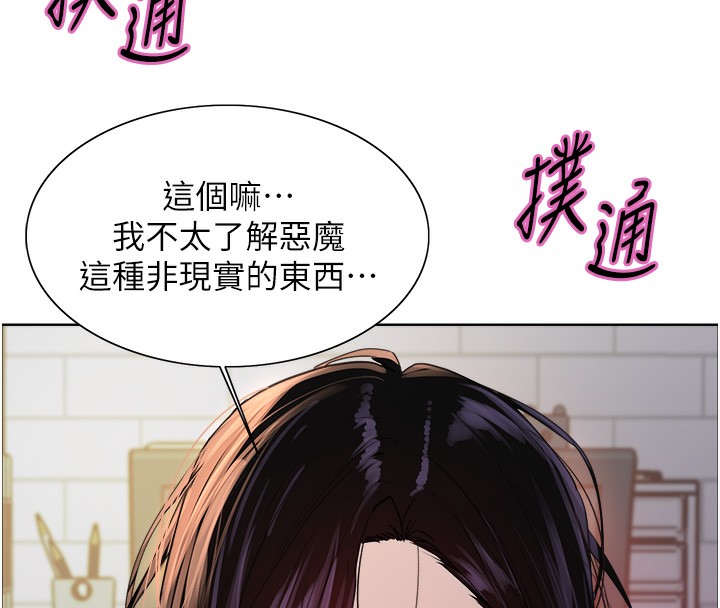 111P - 色轮眼
