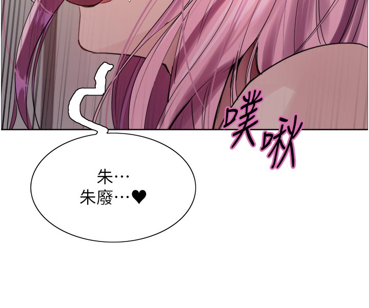 11P - 色轮眼