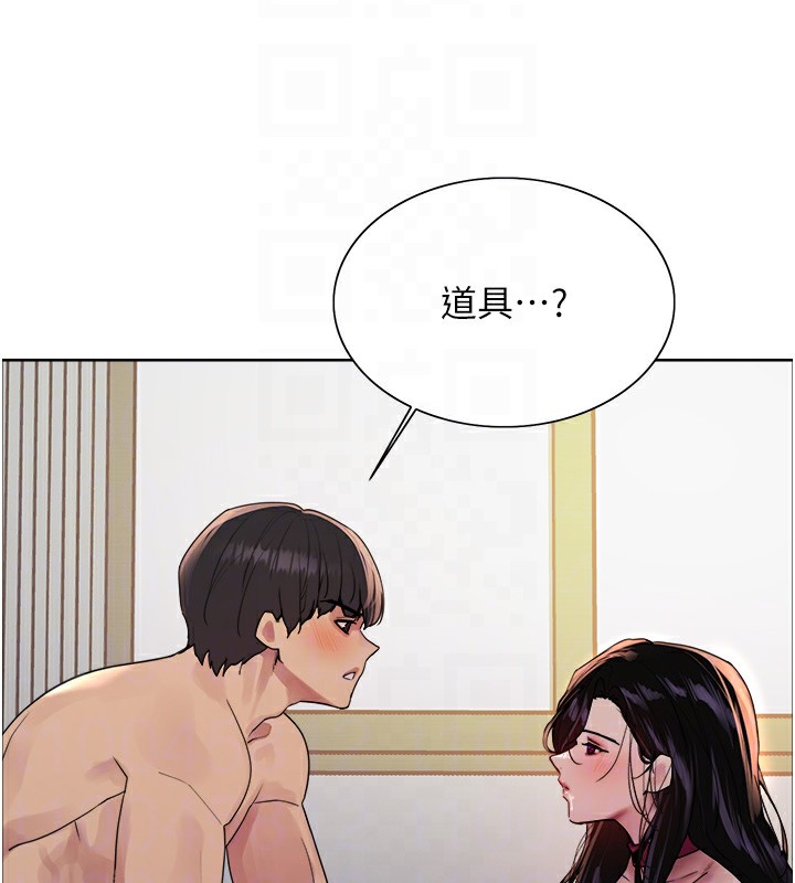 113P - 色轮眼