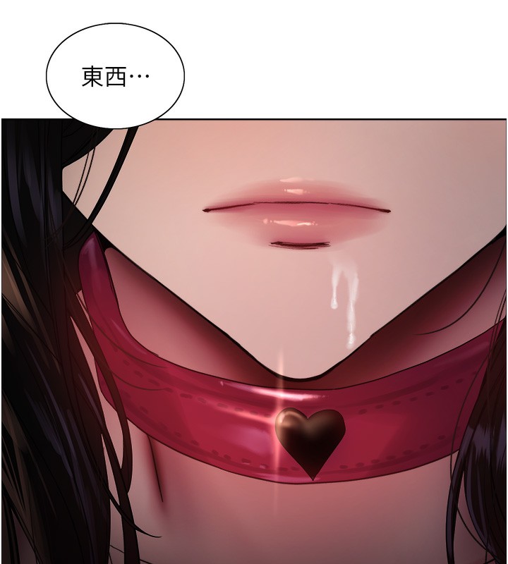116P - 色轮眼