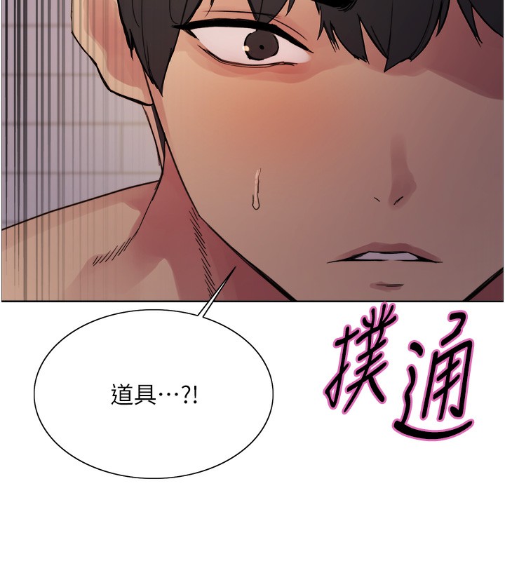 118P - 色轮眼