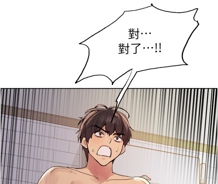 119P - 色轮眼