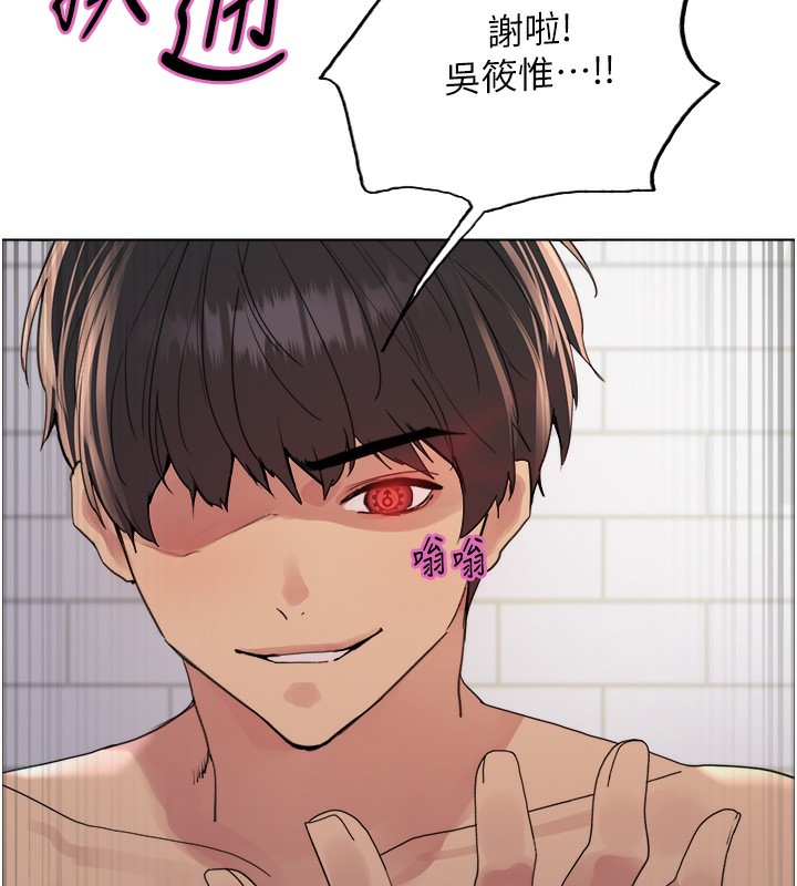 122P - 色轮眼