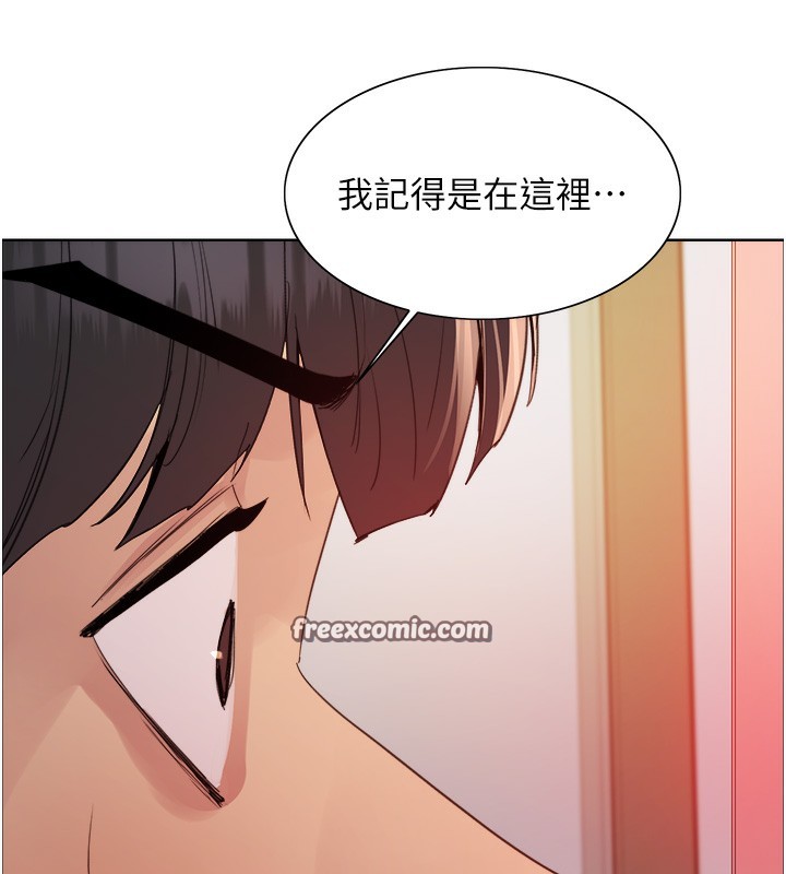 126P - 色轮眼