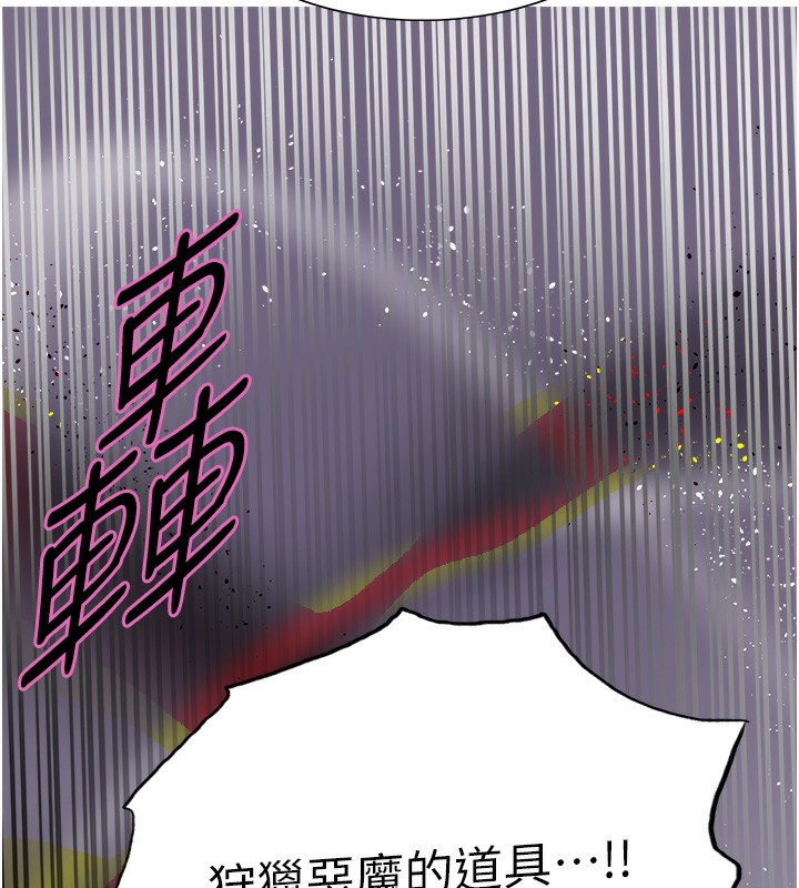132P - 色轮眼
