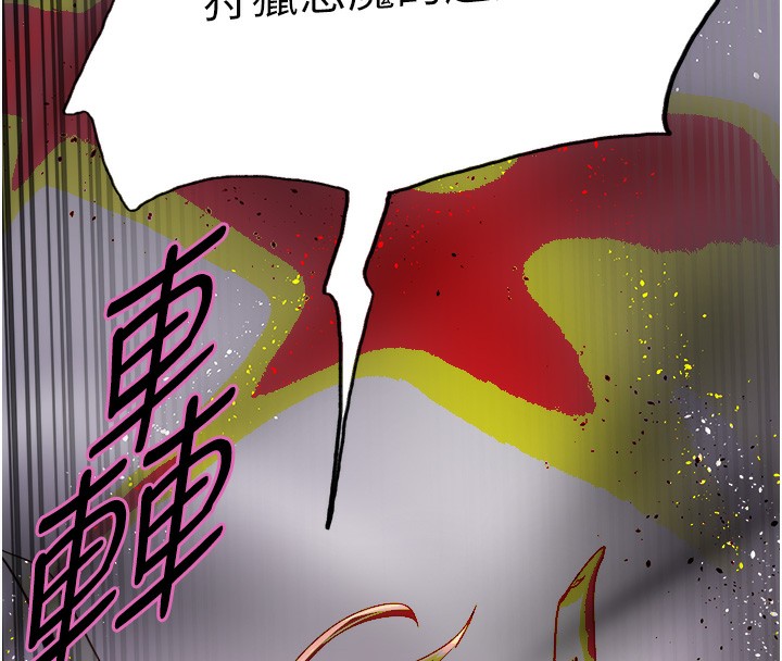 133P - 色轮眼