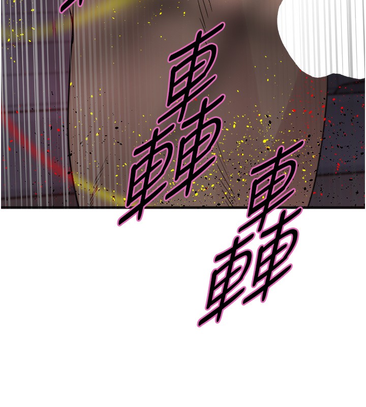 136P - 色轮眼
