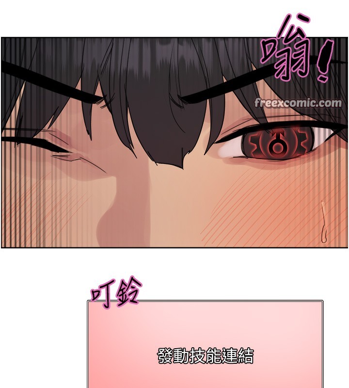 14P - 色轮眼