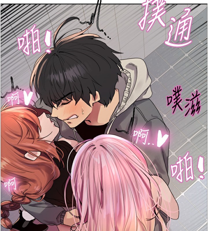 2P - 色轮眼