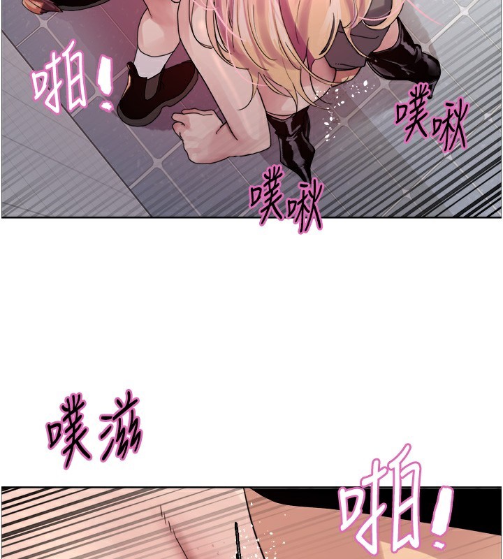 3P - 色轮眼
