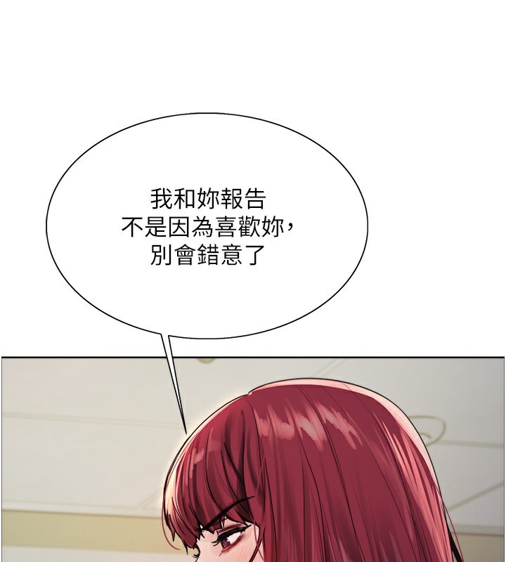 33P - 色轮眼