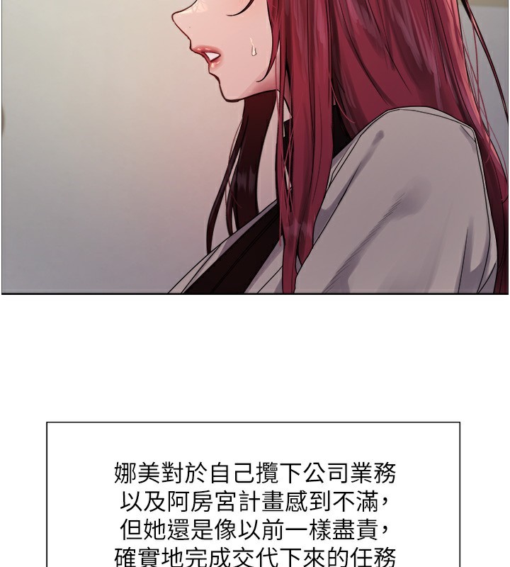 34P - 色轮眼