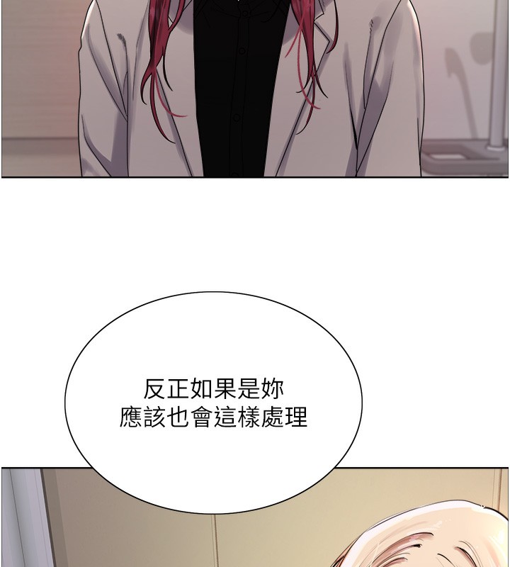 38P - 色轮眼