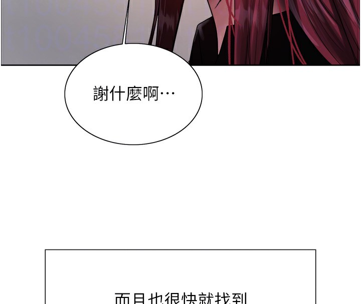 46P - 色轮眼