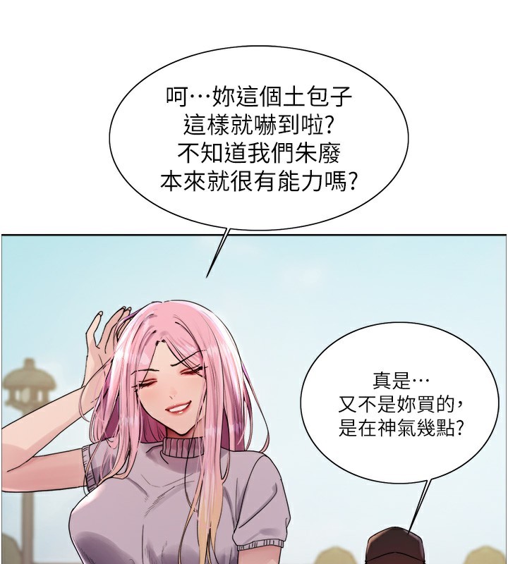 53P - 色轮眼