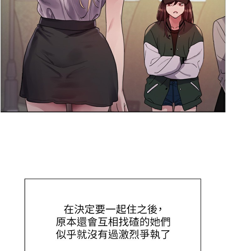 54P - 色轮眼