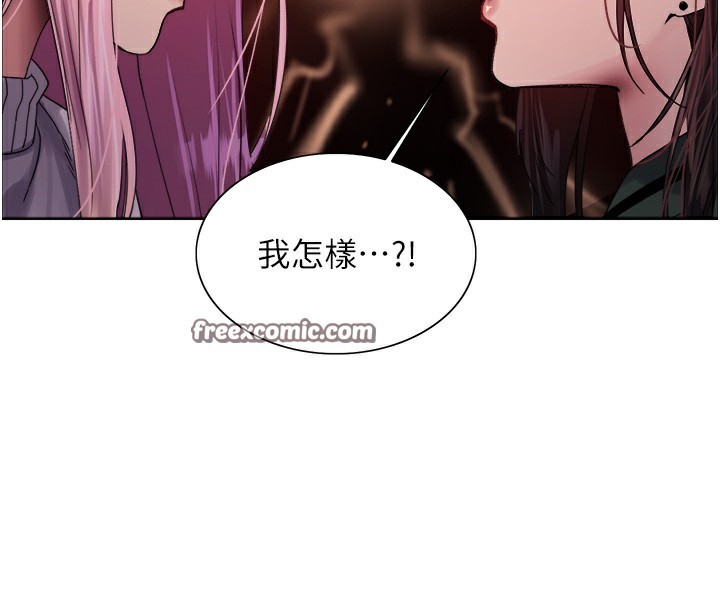 56P - 色轮眼