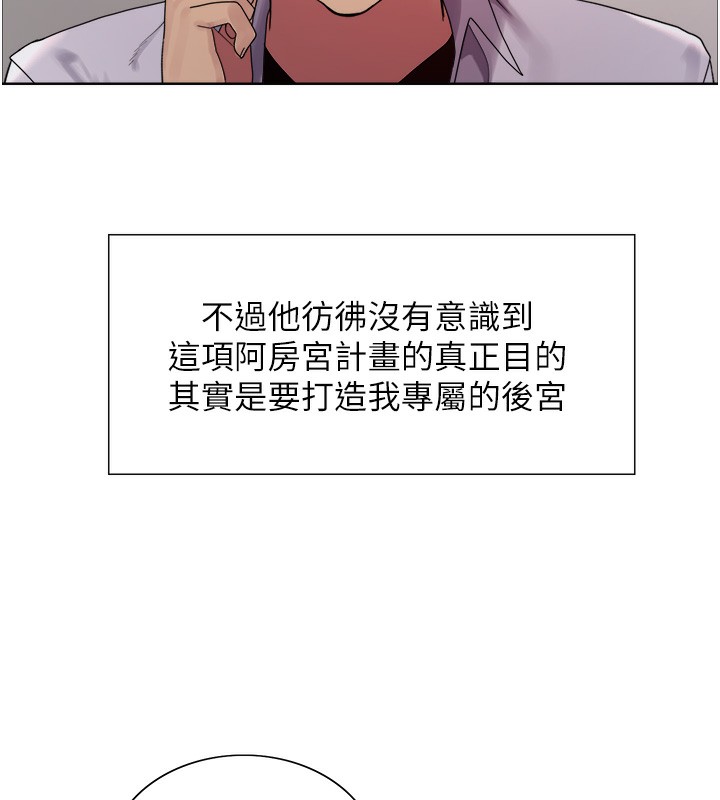 65P - 色轮眼